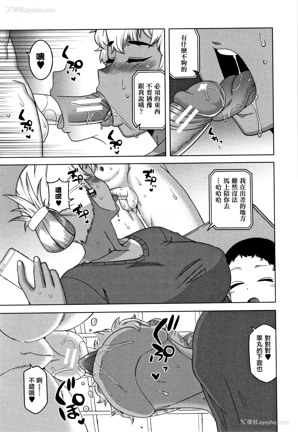 177P - [高津]人妻Aさんと息子の友人Nくん 特典 [中国翻訳][无修正][罗洁爱儿个人汉化]