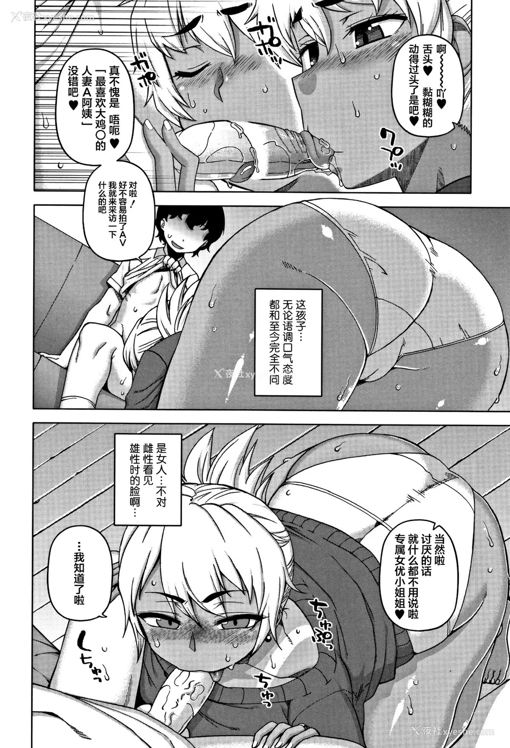 17P - [高津]人妻Aさんと息子の友人Nくん 特典 [中国翻訳][无修正][罗洁爱儿个人汉化]