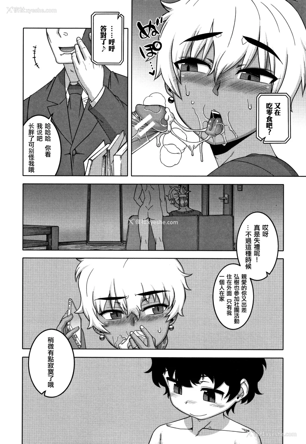 180P - [高津]人妻Aさんと息子の友人Nくん 特典 [中国翻訳][无修正][罗洁爱儿个人汉化]