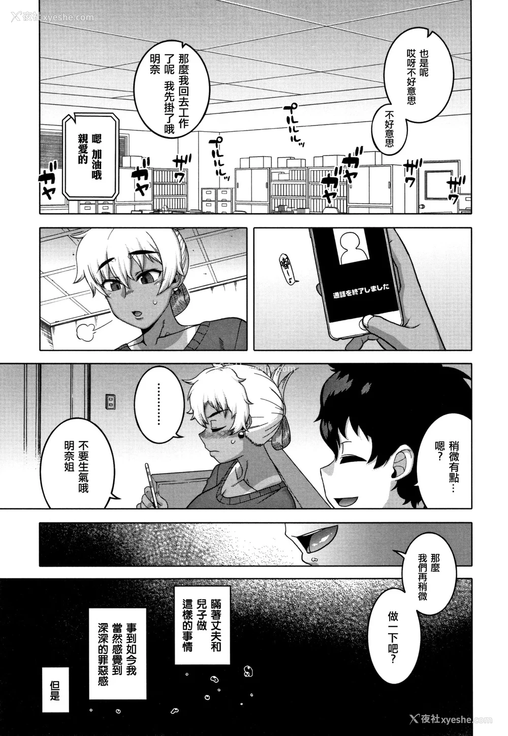 181P - [高津]人妻Aさんと息子の友人Nくん 特典 [中国翻訳][无修正][罗洁爱儿个人汉化]