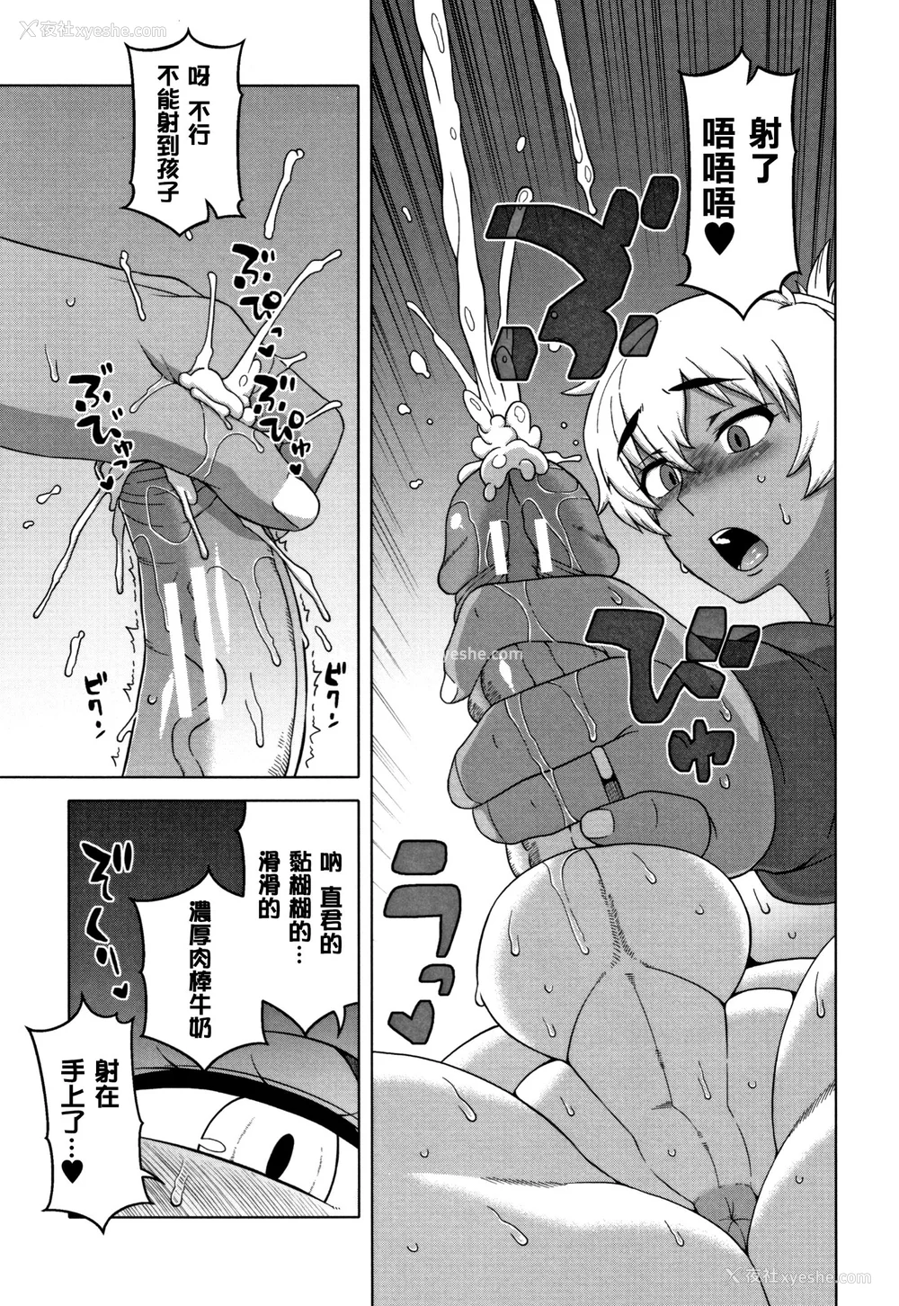 185P - [高津]人妻Aさんと息子の友人Nくん 特典 [中国翻訳][无修正][罗洁爱儿个人汉化]