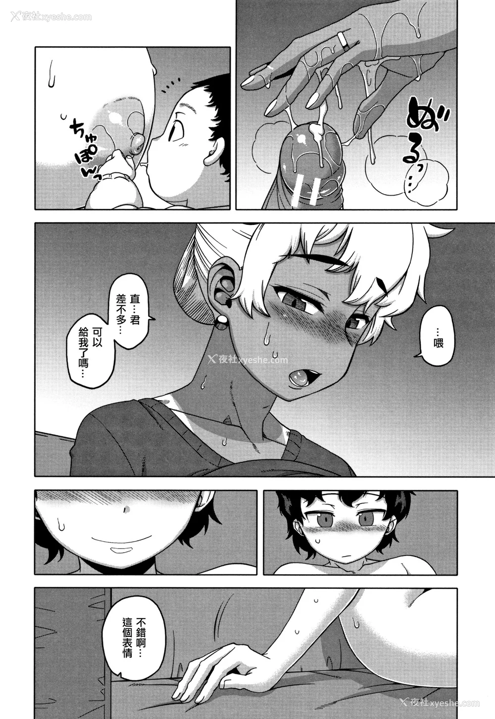 186P - [高津]人妻Aさんと息子の友人Nくん 特典 [中国翻訳][无修正][罗洁爱儿个人汉化]