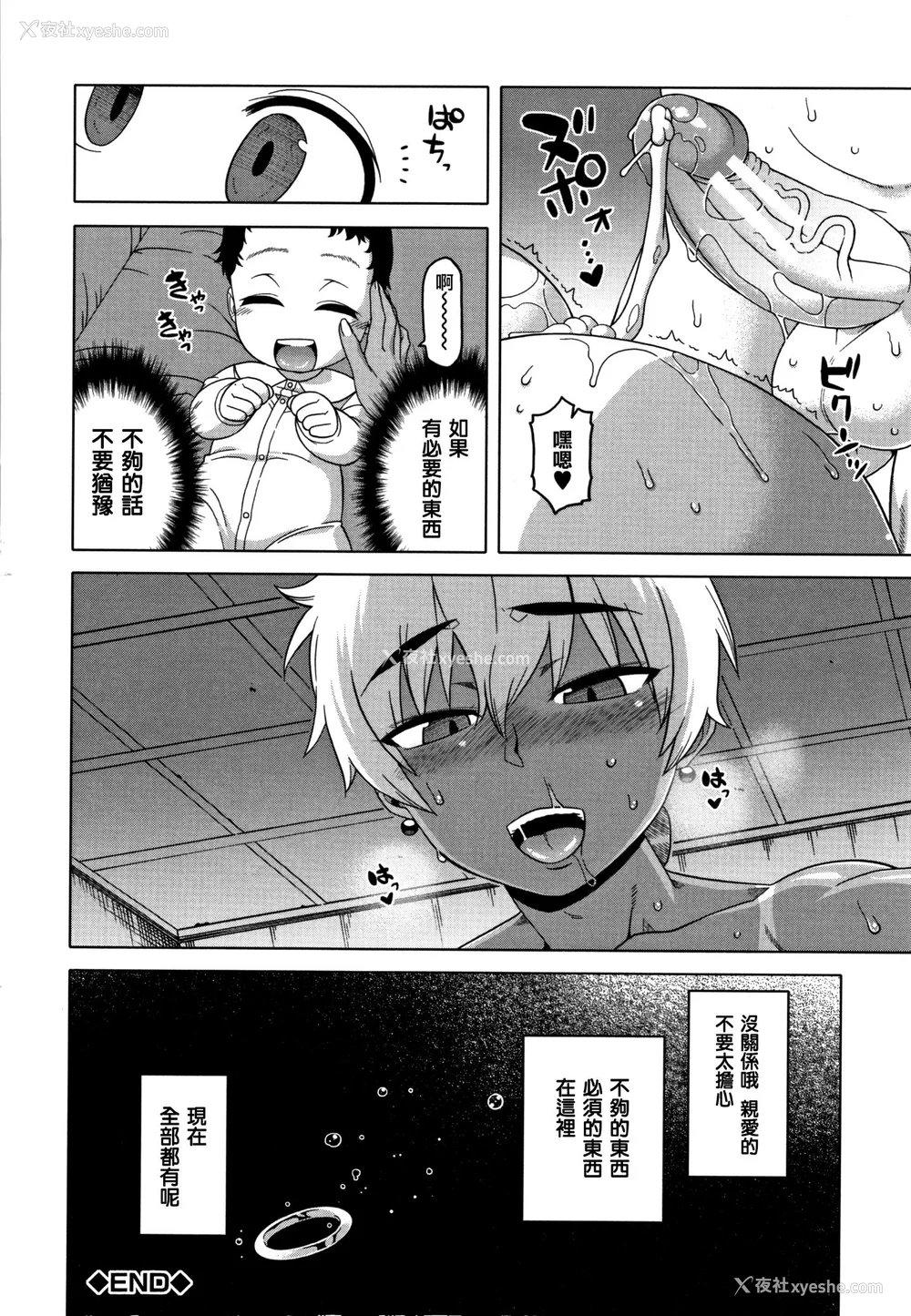196P - [高津]人妻Aさんと息子の友人Nくん 特典 [中国翻訳][无修正][罗洁爱儿个人汉化]