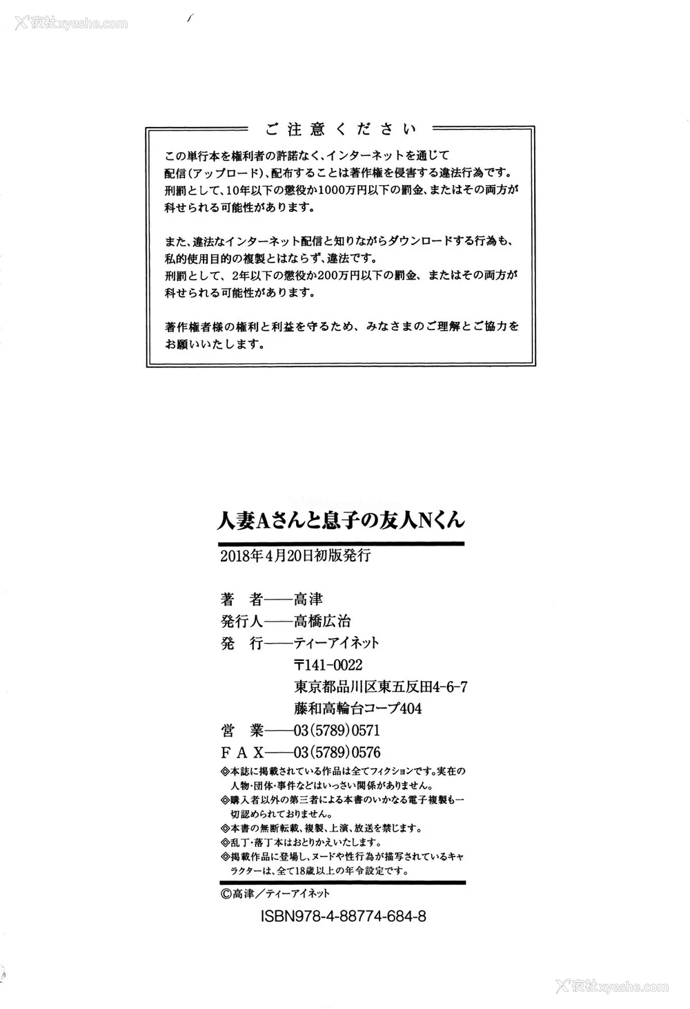 197P - [高津]人妻Aさんと息子の友人Nくん 特典 [中国翻訳][无修正][罗洁爱儿个人汉化]