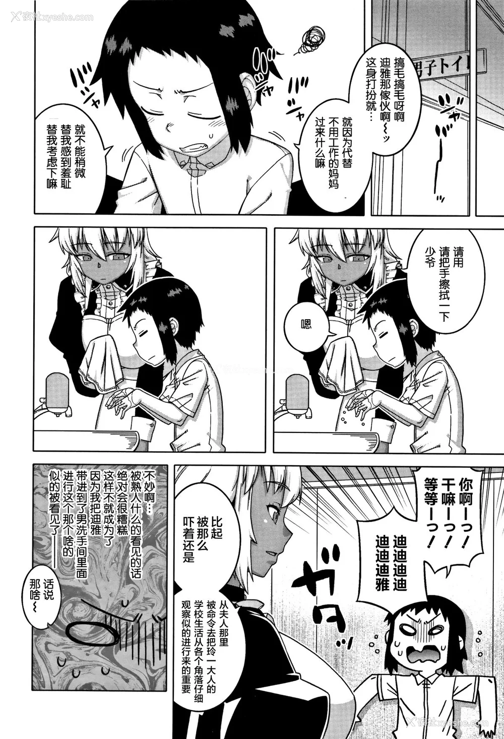 199P - [高津]人妻Aさんと息子の友人Nくん 特典 [中国翻訳][无修正][罗洁爱儿个人汉化]