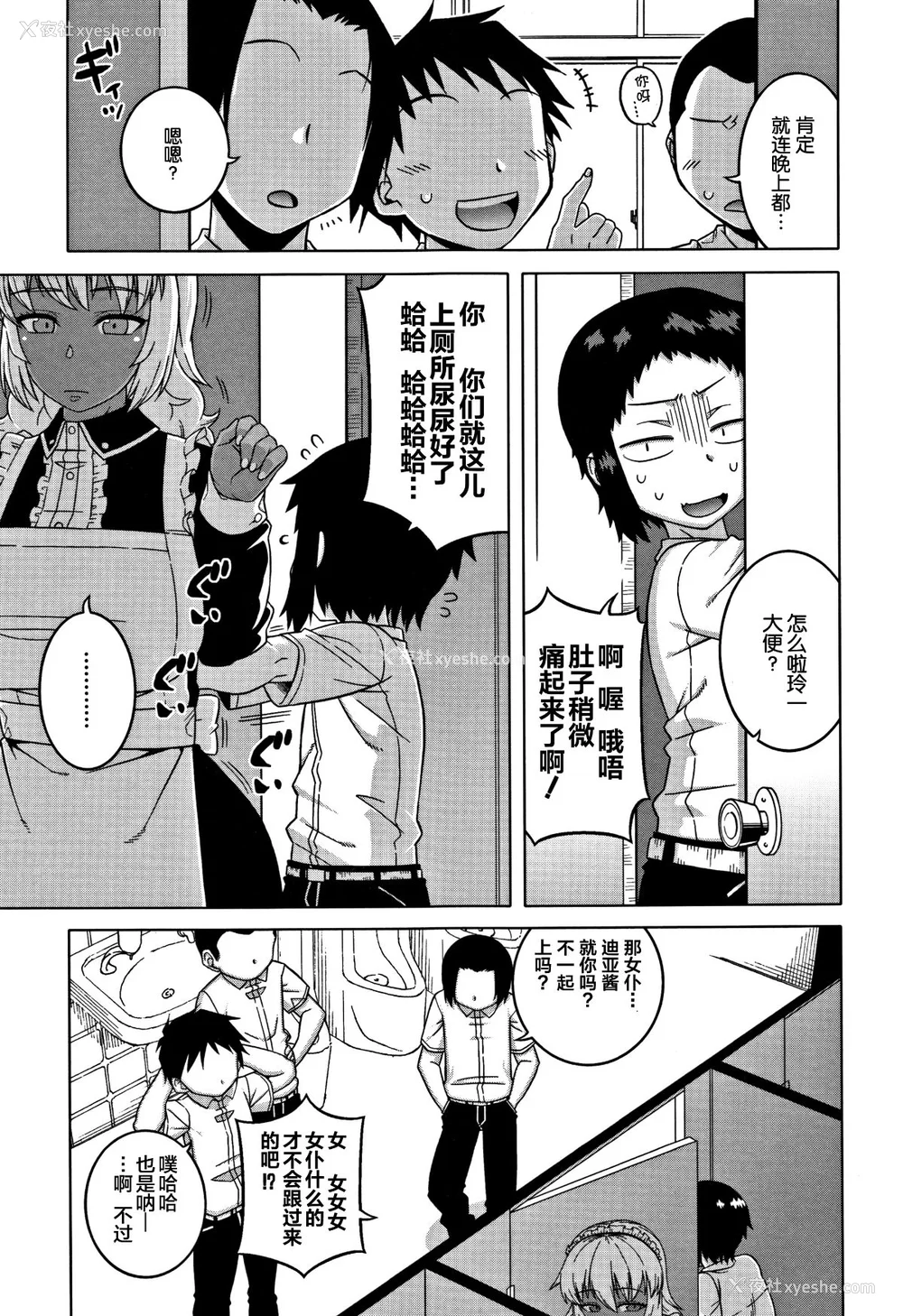 200P - [高津]人妻Aさんと息子の友人Nくん 特典 [中国翻訳][无修正][罗洁爱儿个人汉化]