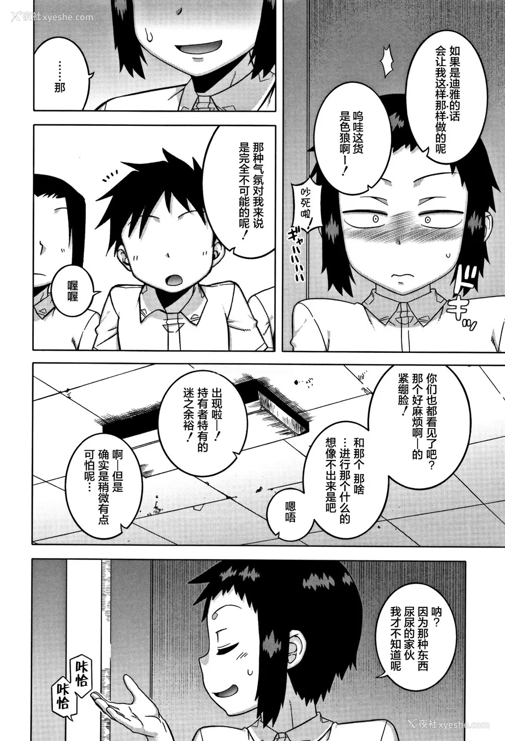 201P - [高津]人妻Aさんと息子の友人Nくん 特典 [中国翻訳][无修正][罗洁爱儿个人汉化]