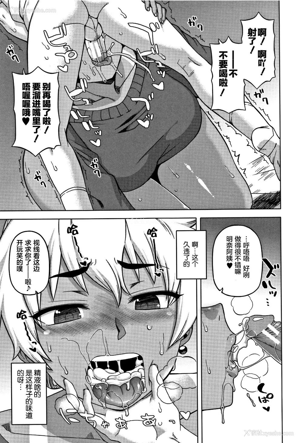 20P - [高津]人妻Aさんと息子の友人Nくん 特典 [中国翻訳][无修正][罗洁爱儿个人汉化]
