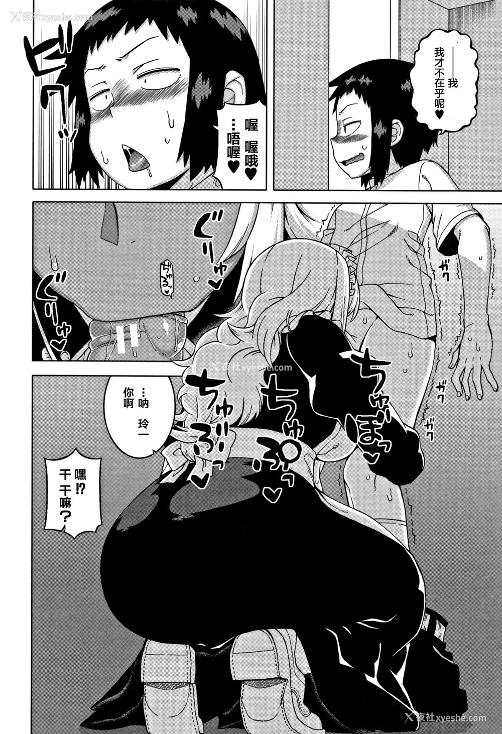 203P - [高津]人妻Aさんと息子の友人Nくん 特典 [中国翻訳][无修正][罗洁爱儿个人汉化]
