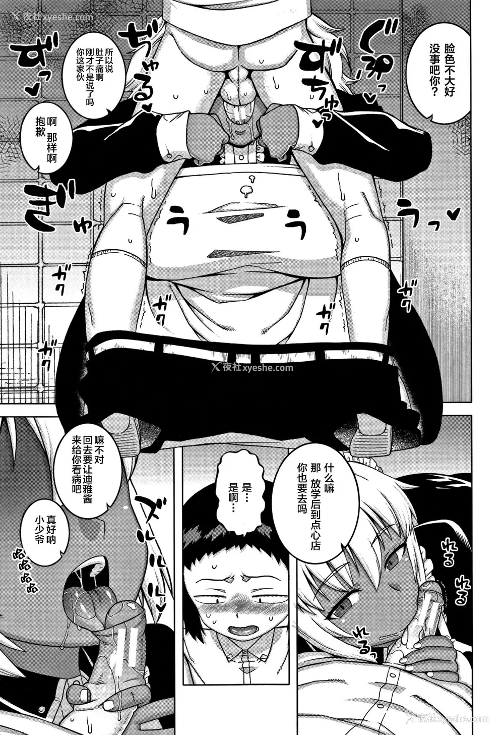 204P - [高津]人妻Aさんと息子の友人Nくん 特典 [中国翻訳][无修正][罗洁爱儿个人汉化]