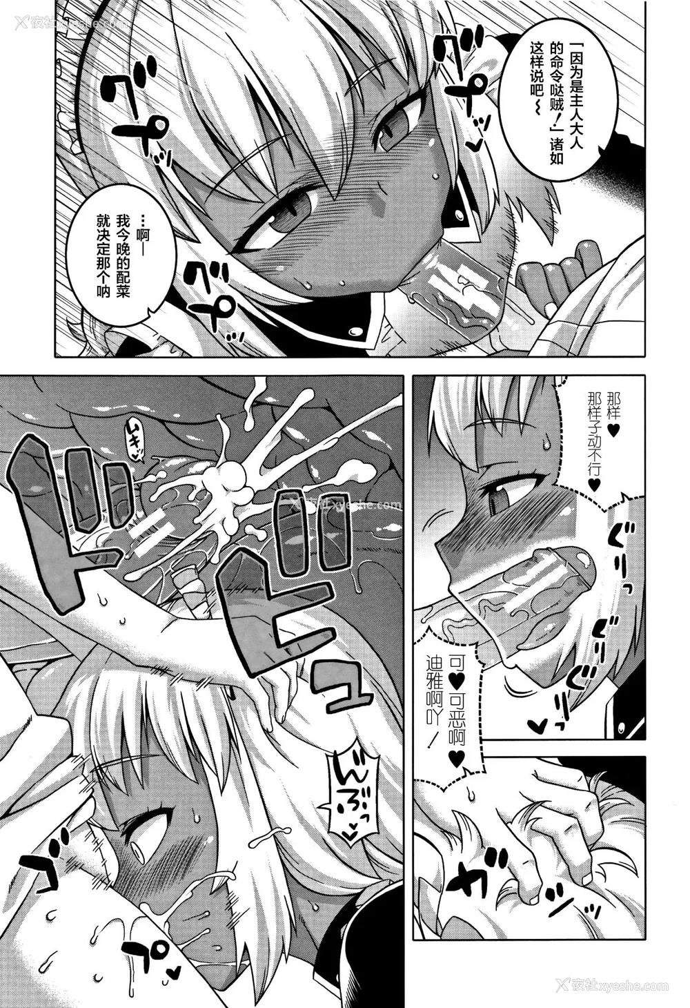 206P - [高津]人妻Aさんと息子の友人Nくん 特典 [中国翻訳][无修正][罗洁爱儿个人汉化]