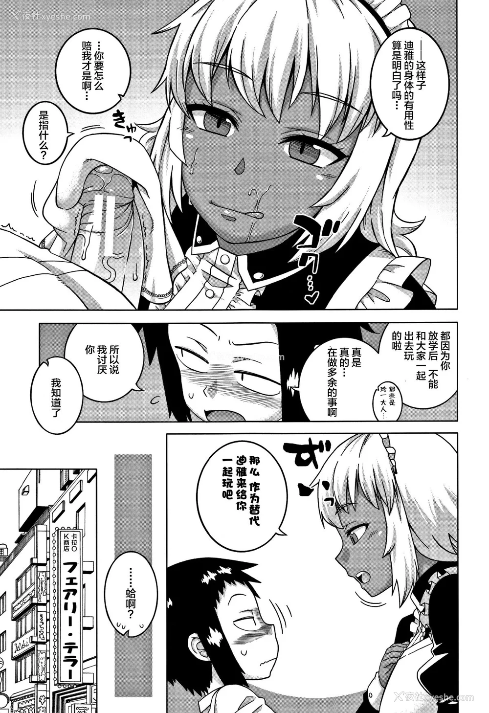 208P - [高津]人妻Aさんと息子の友人Nくん 特典 [中国翻訳][无修正][罗洁爱儿个人汉化]