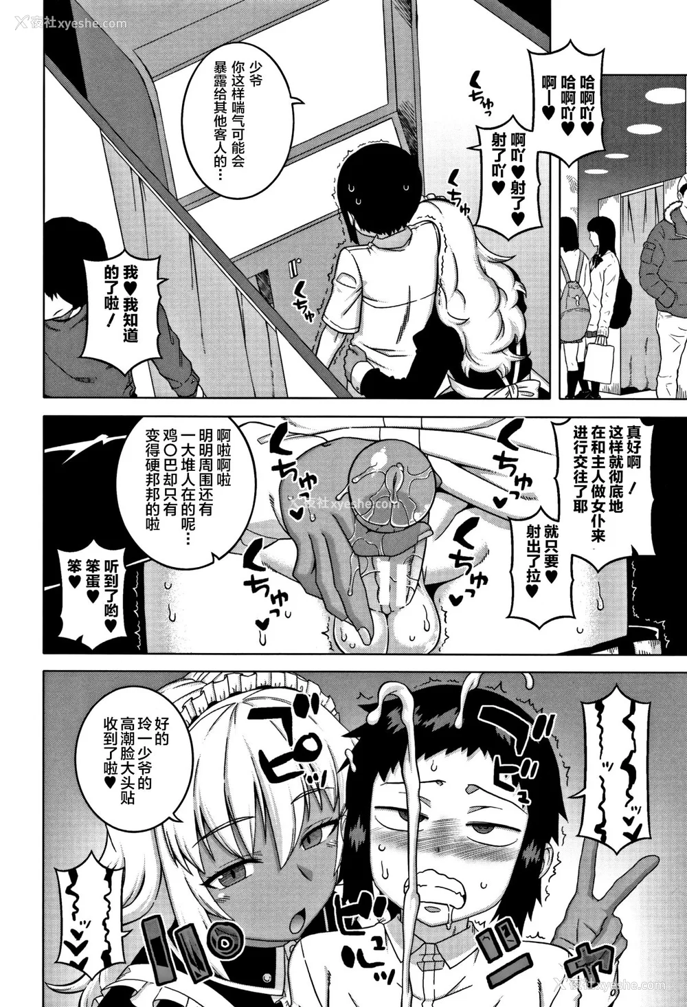 209P - [高津]人妻Aさんと息子の友人Nくん 特典 [中国翻訳][无修正][罗洁爱儿个人汉化]