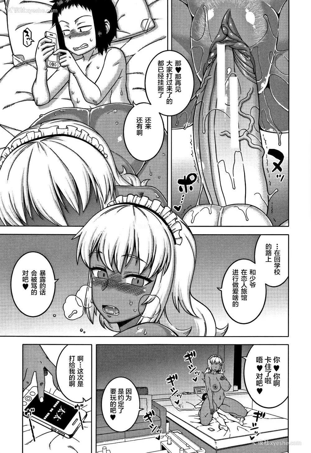 212P - [高津]人妻Aさんと息子の友人Nくん 特典 [中国翻訳][无修正][罗洁爱儿个人汉化]
