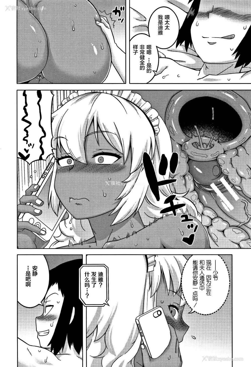 213P - [高津]人妻Aさんと息子の友人Nくん 特典 [中国翻訳][无修正][罗洁爱儿个人汉化]