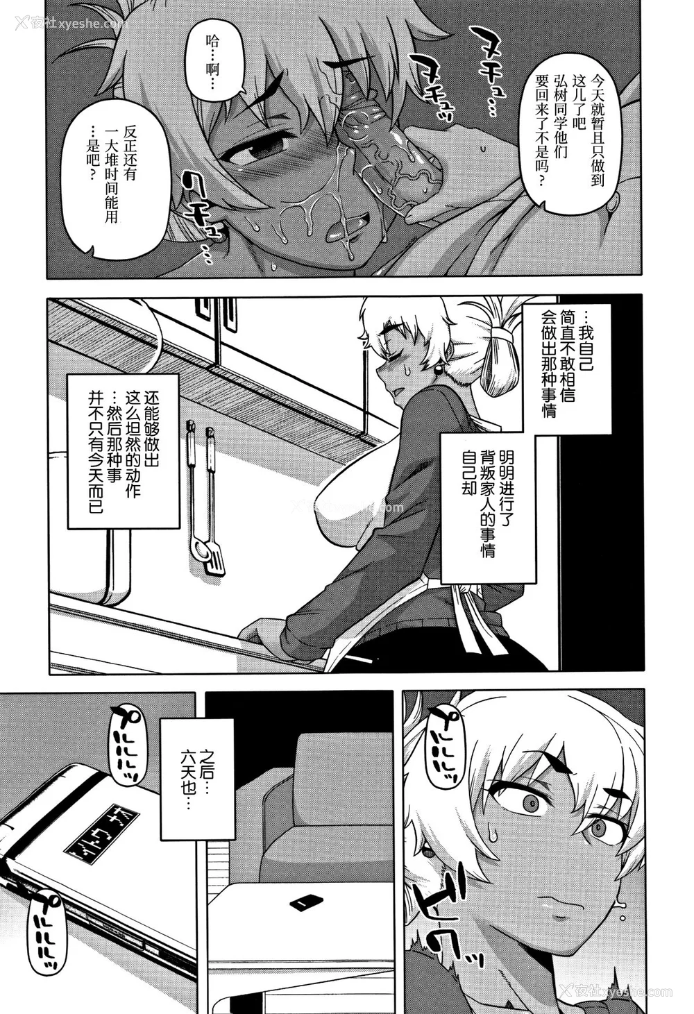 22P - [高津]人妻Aさんと息子の友人Nくん 特典 [中国翻訳][无修正][罗洁爱儿个人汉化]