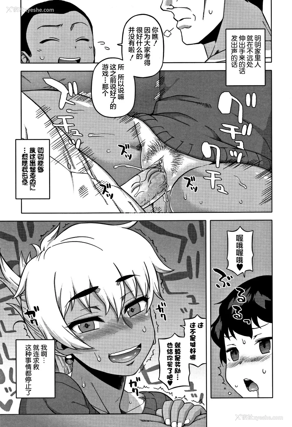 30P - [高津]人妻Aさんと息子の友人Nくん 特典 [中国翻訳][无修正][罗洁爱儿个人汉化]