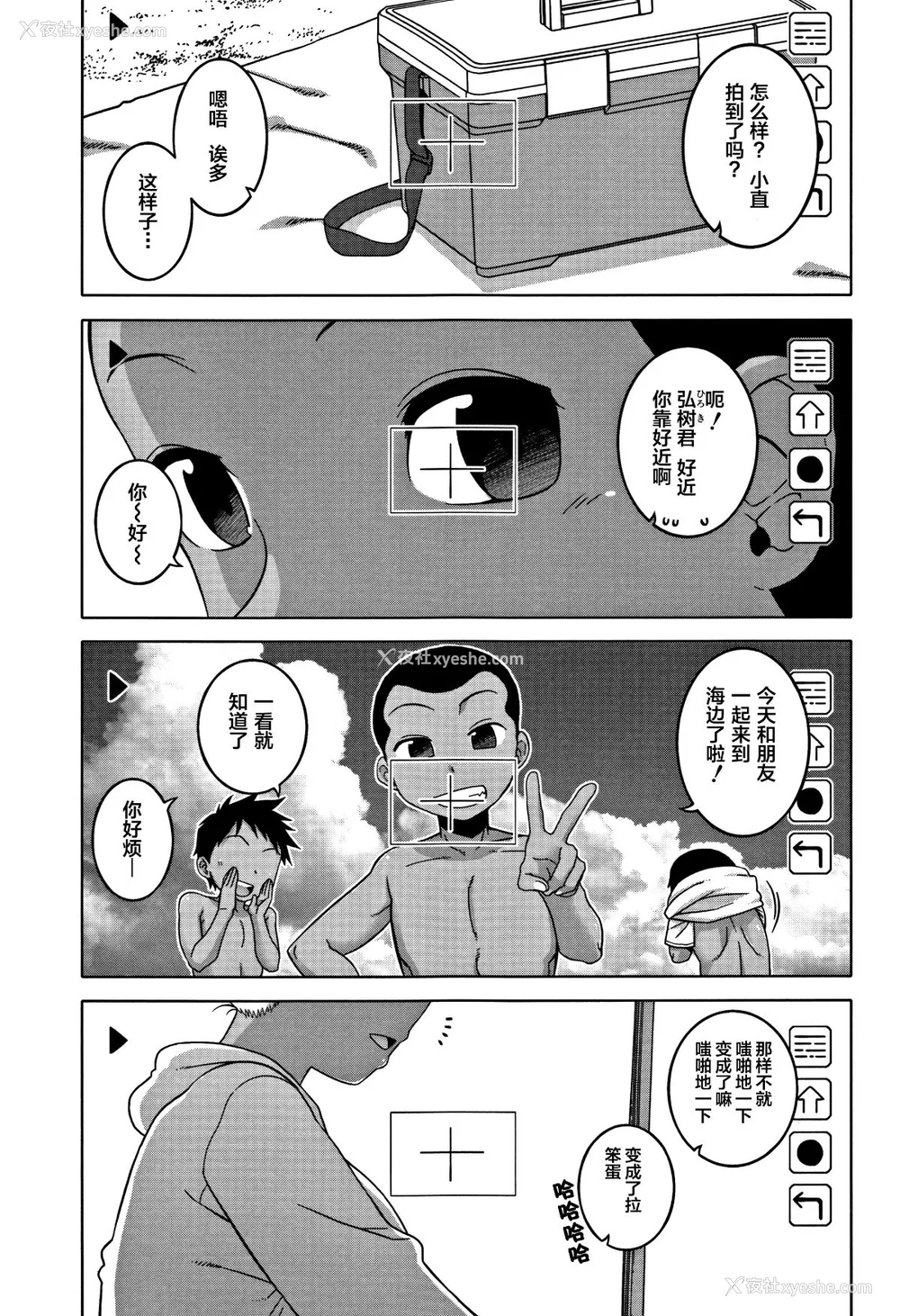 41P - [高津]人妻Aさんと息子の友人Nくん 特典 [中国翻訳][无修正][罗洁爱儿个人汉化]