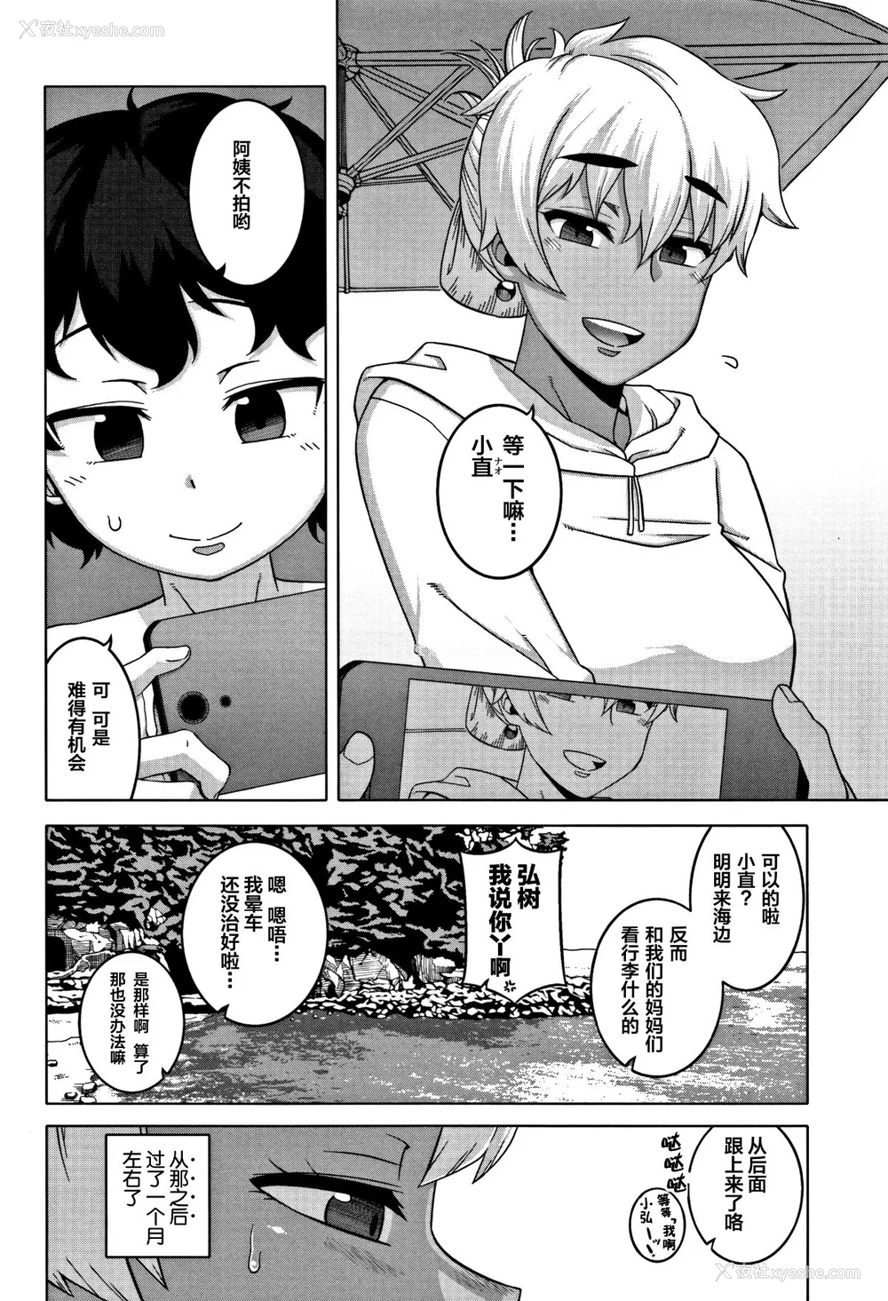 42P - [高津]人妻Aさんと息子の友人Nくん 特典 [中国翻訳][无修正][罗洁爱儿个人汉化]