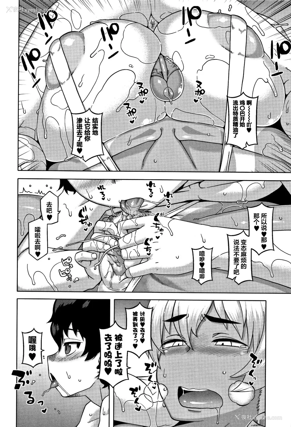 54P - [高津]人妻Aさんと息子の友人Nくん 特典 [中国翻訳][无修正][罗洁爱儿个人汉化]