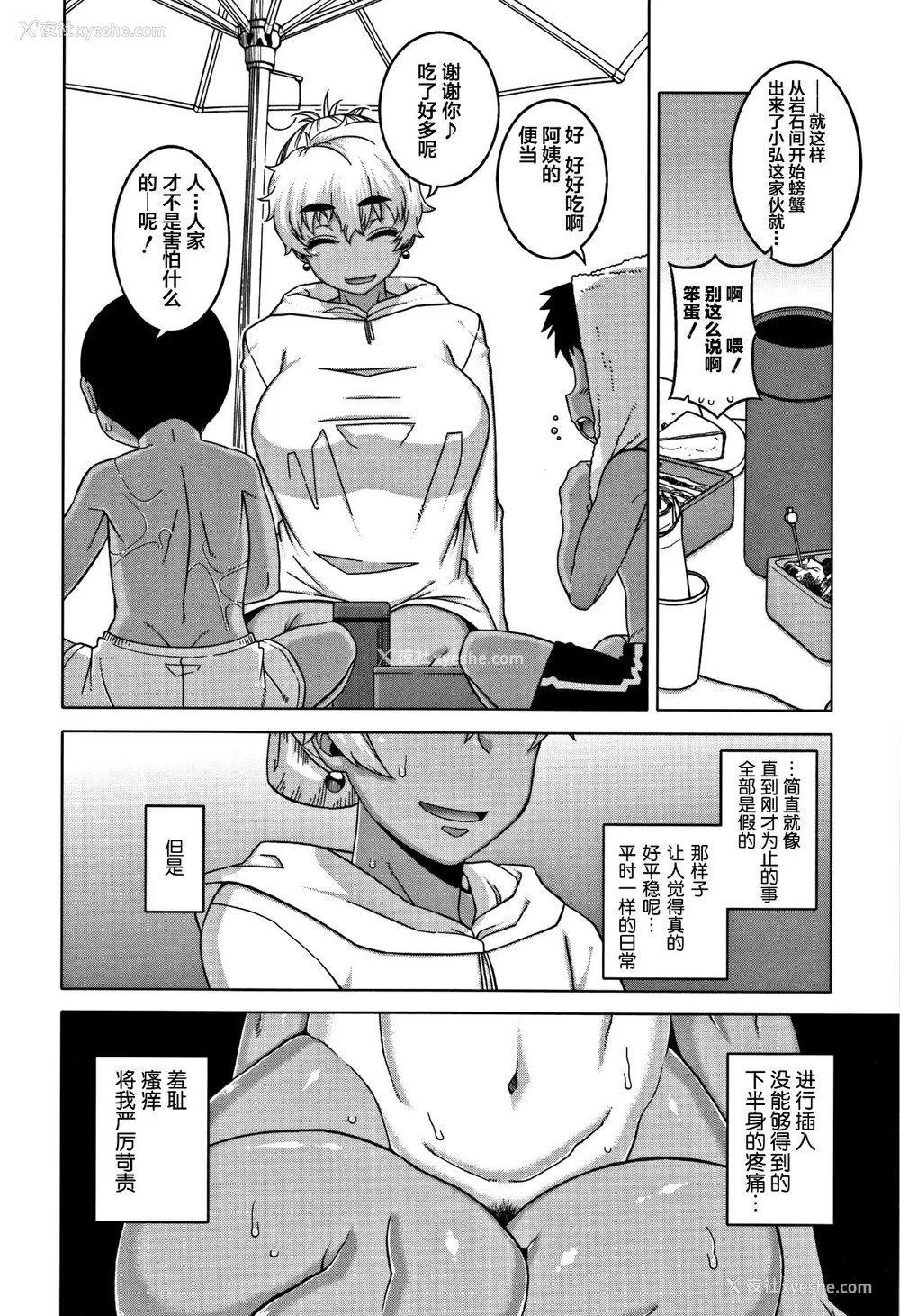 56P - [高津]人妻Aさんと息子の友人Nくん 特典 [中国翻訳][无修正][罗洁爱儿个人汉化]