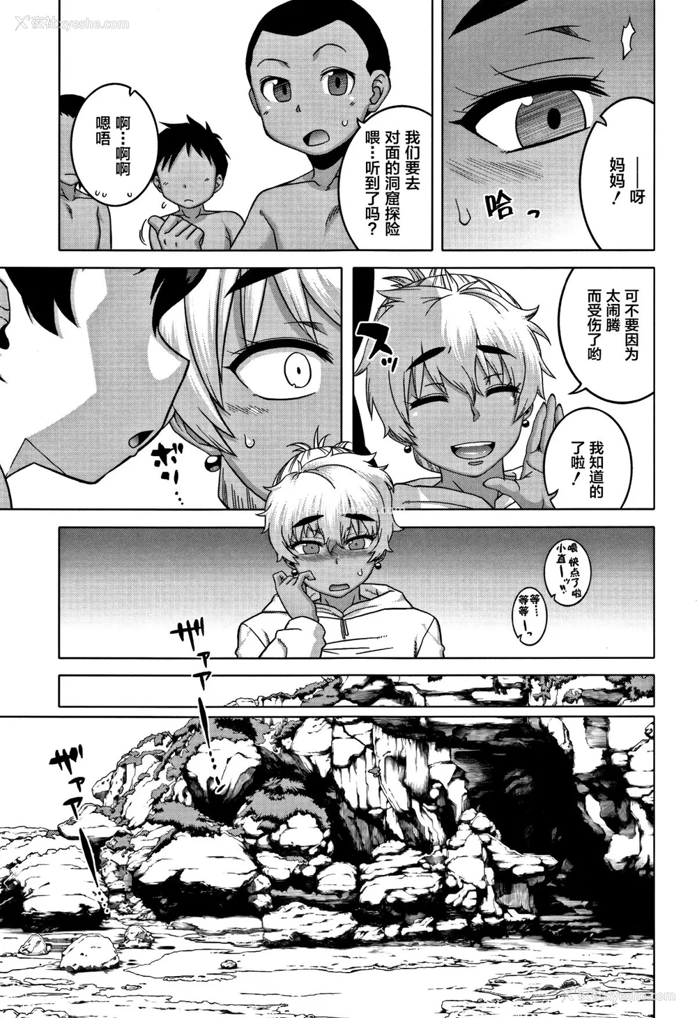 57P - [高津]人妻Aさんと息子の友人Nくん 特典 [中国翻訳][无修正][罗洁爱儿个人汉化]