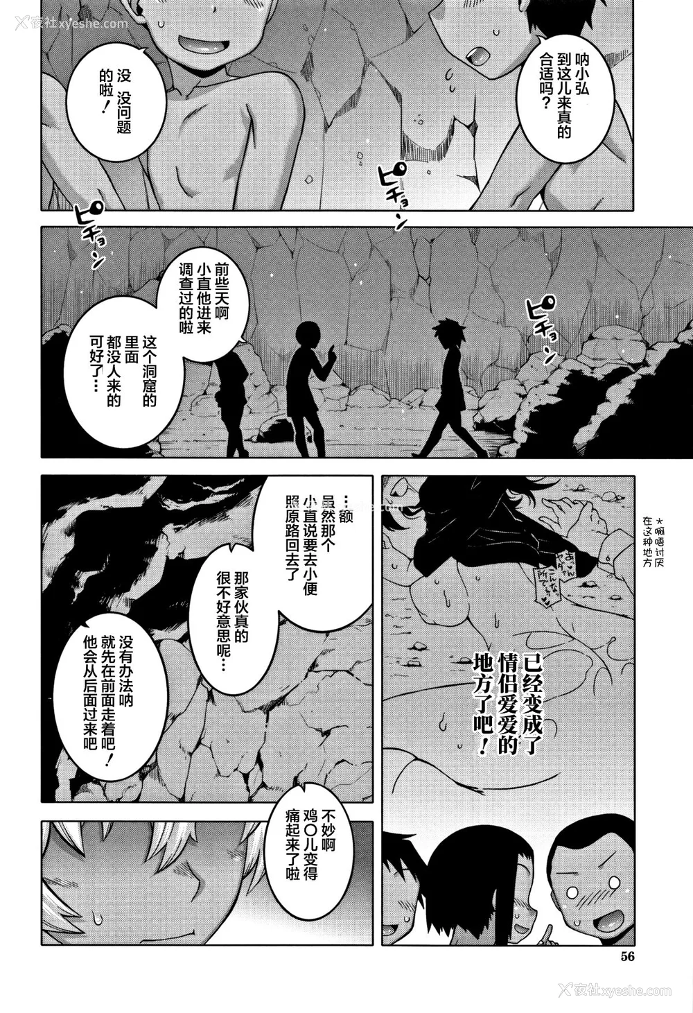 58P - [高津]人妻Aさんと息子の友人Nくん 特典 [中国翻訳][无修正][罗洁爱儿个人汉化]