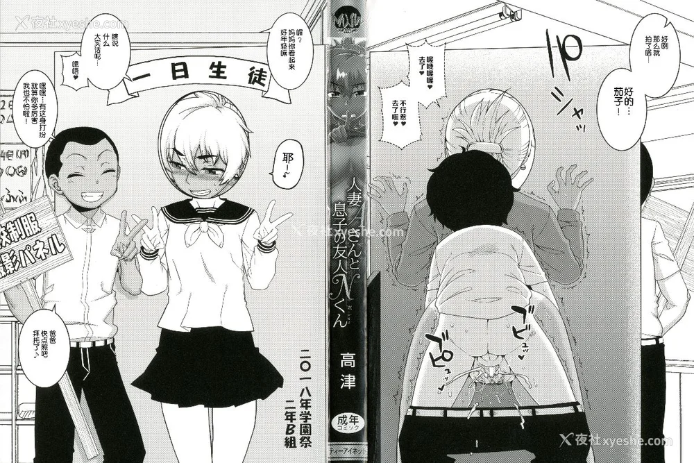 5P - [高津]人妻Aさんと息子の友人Nくん 特典 [中国翻訳][无修正][罗洁爱儿个人汉化]