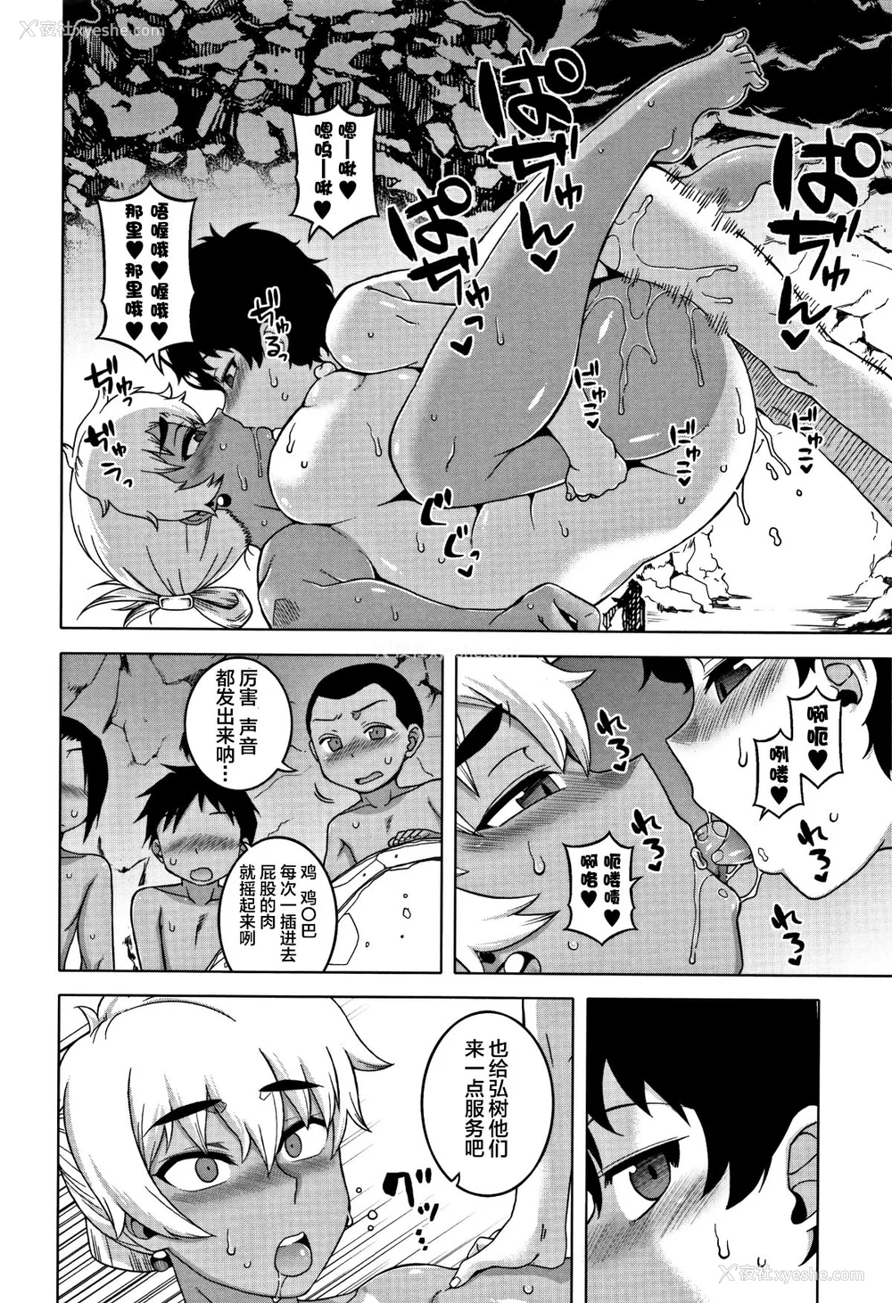 64P - [高津]人妻Aさんと息子の友人Nくん 特典 [中国翻訳][无修正][罗洁爱儿个人汉化]