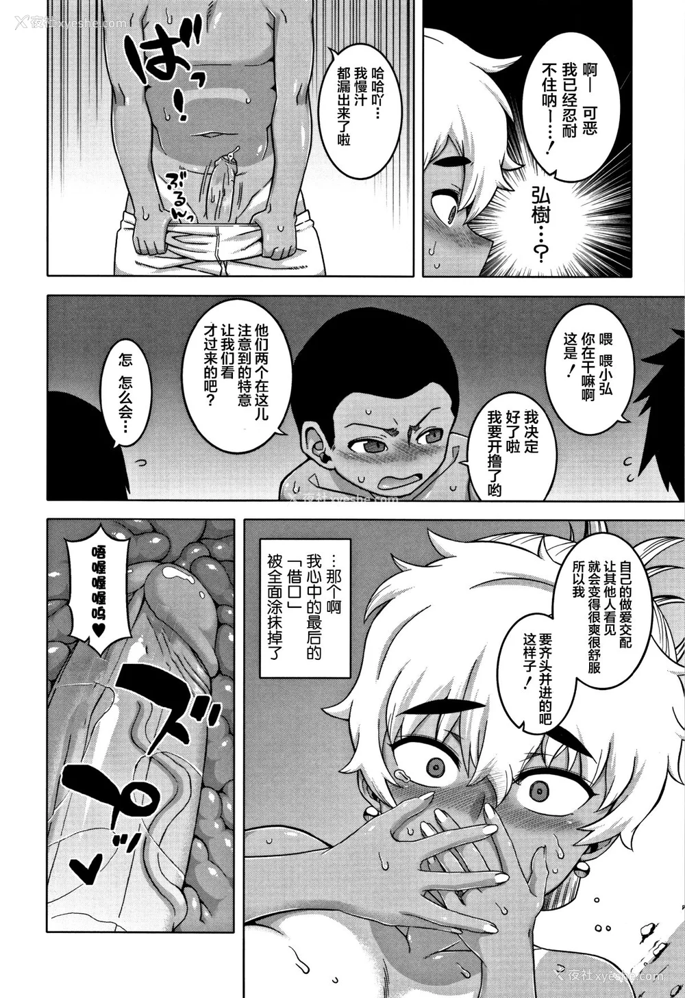 66P - [高津]人妻Aさんと息子の友人Nくん 特典 [中国翻訳][无修正][罗洁爱儿个人汉化]