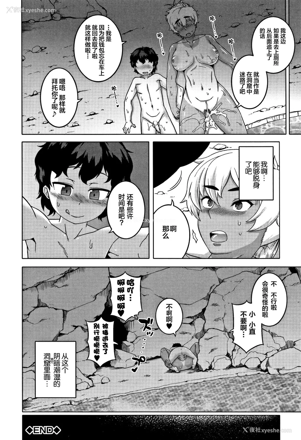 71P - [高津]人妻Aさんと息子の友人Nくん 特典 [中国翻訳][无修正][罗洁爱儿个人汉化]