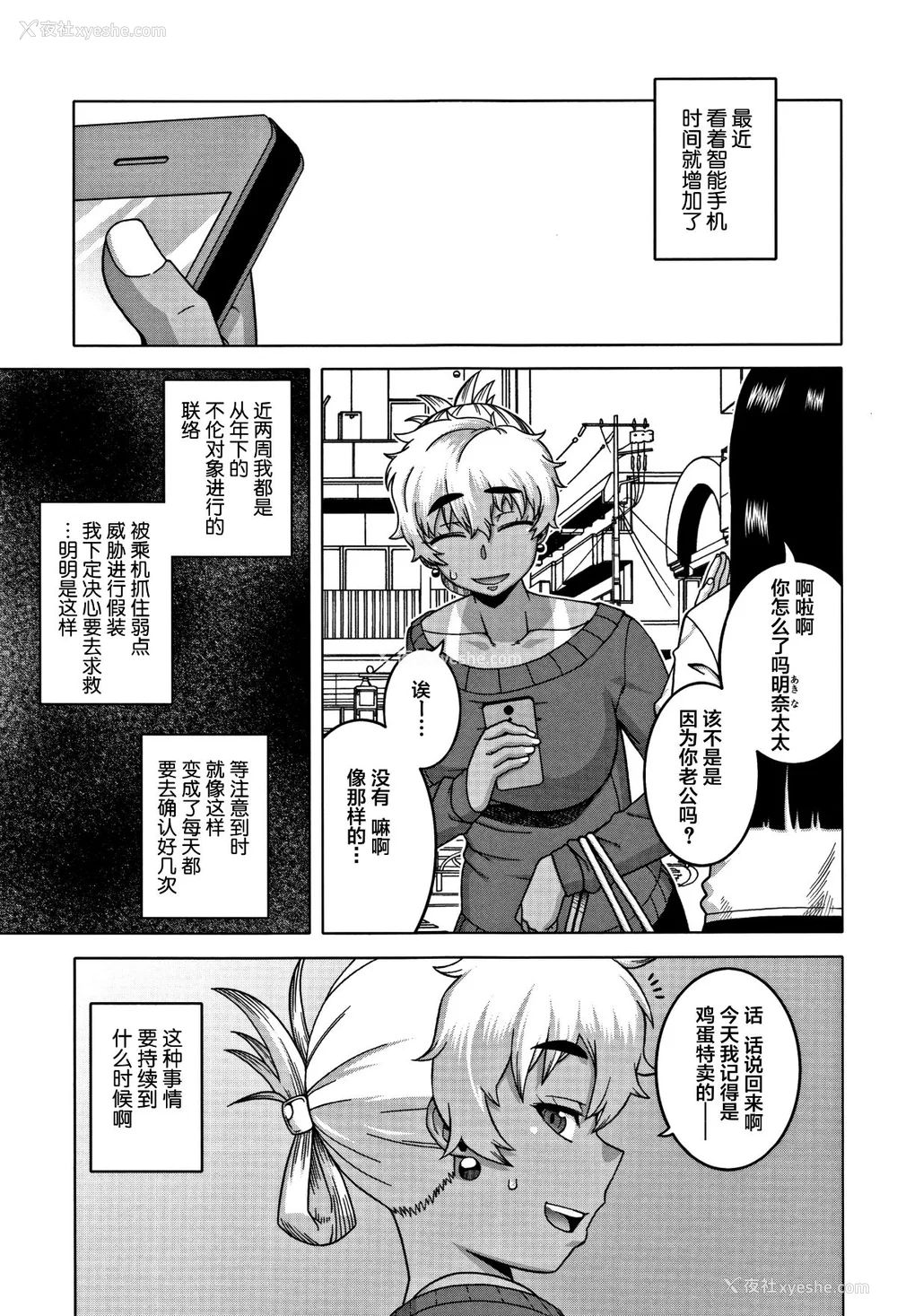 72P - [高津]人妻Aさんと息子の友人Nくん 特典 [中国翻訳][无修正][罗洁爱儿个人汉化]
