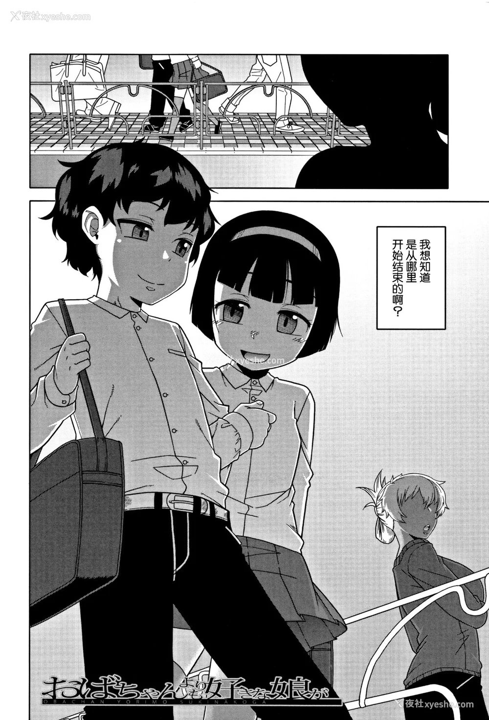 73P - [高津]人妻Aさんと息子の友人Nくん 特典 [中国翻訳][无修正][罗洁爱儿个人汉化]