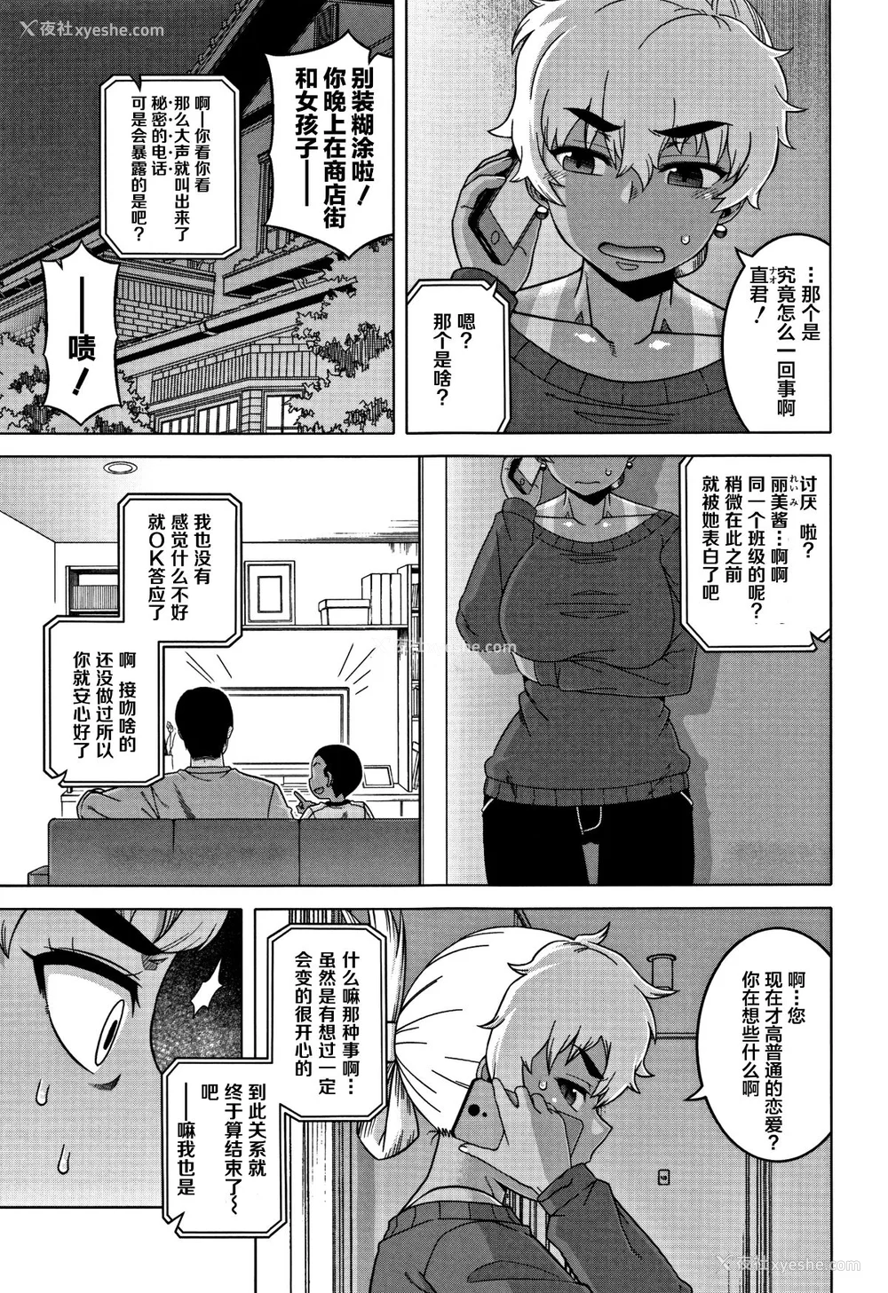 74P - [高津]人妻Aさんと息子の友人Nくん 特典 [中国翻訳][无修正][罗洁爱儿个人汉化]