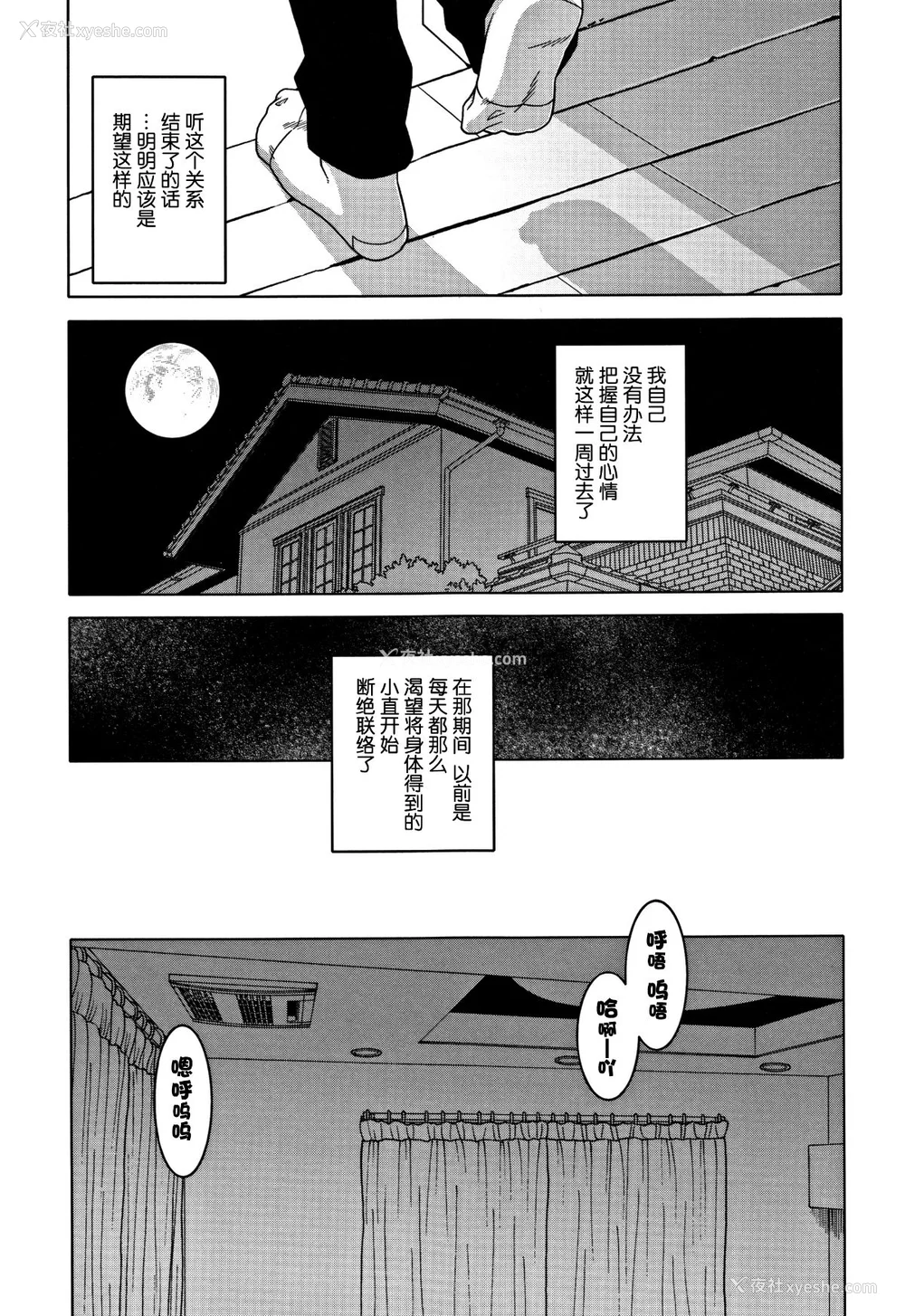 76P - [高津]人妻Aさんと息子の友人Nくん 特典 [中国翻訳][无修正][罗洁爱儿个人汉化]