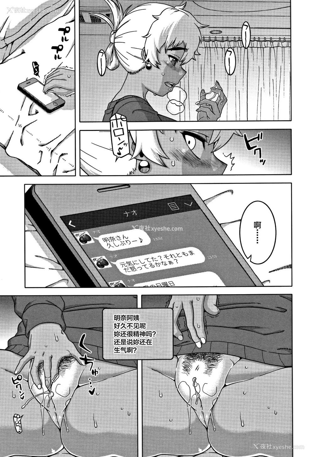 78P - [高津]人妻Aさんと息子の友人Nくん 特典 [中国翻訳][无修正][罗洁爱儿个人汉化]