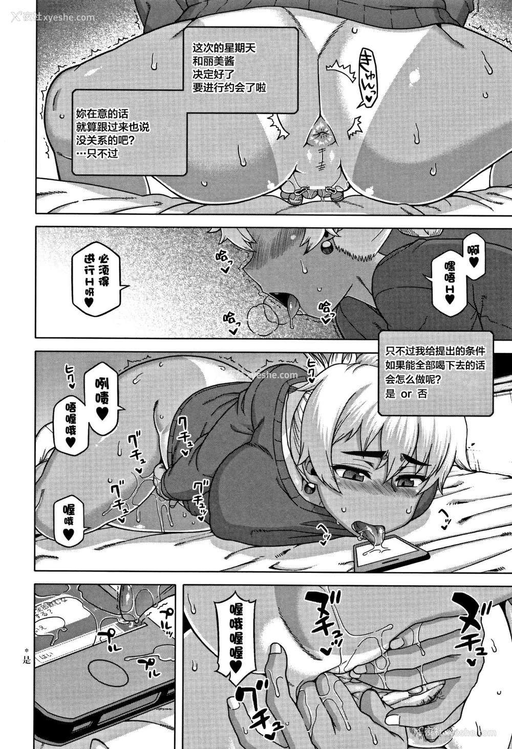 79P - [高津]人妻Aさんと息子の友人Nくん 特典 [中国翻訳][无修正][罗洁爱儿个人汉化]