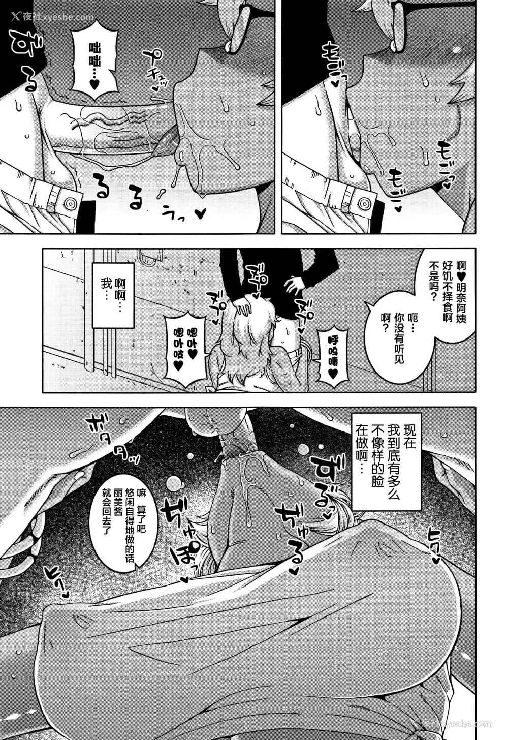 86P - [高津]人妻Aさんと息子の友人Nくん 特典 [中国翻訳][无修正][罗洁爱儿个人汉化]