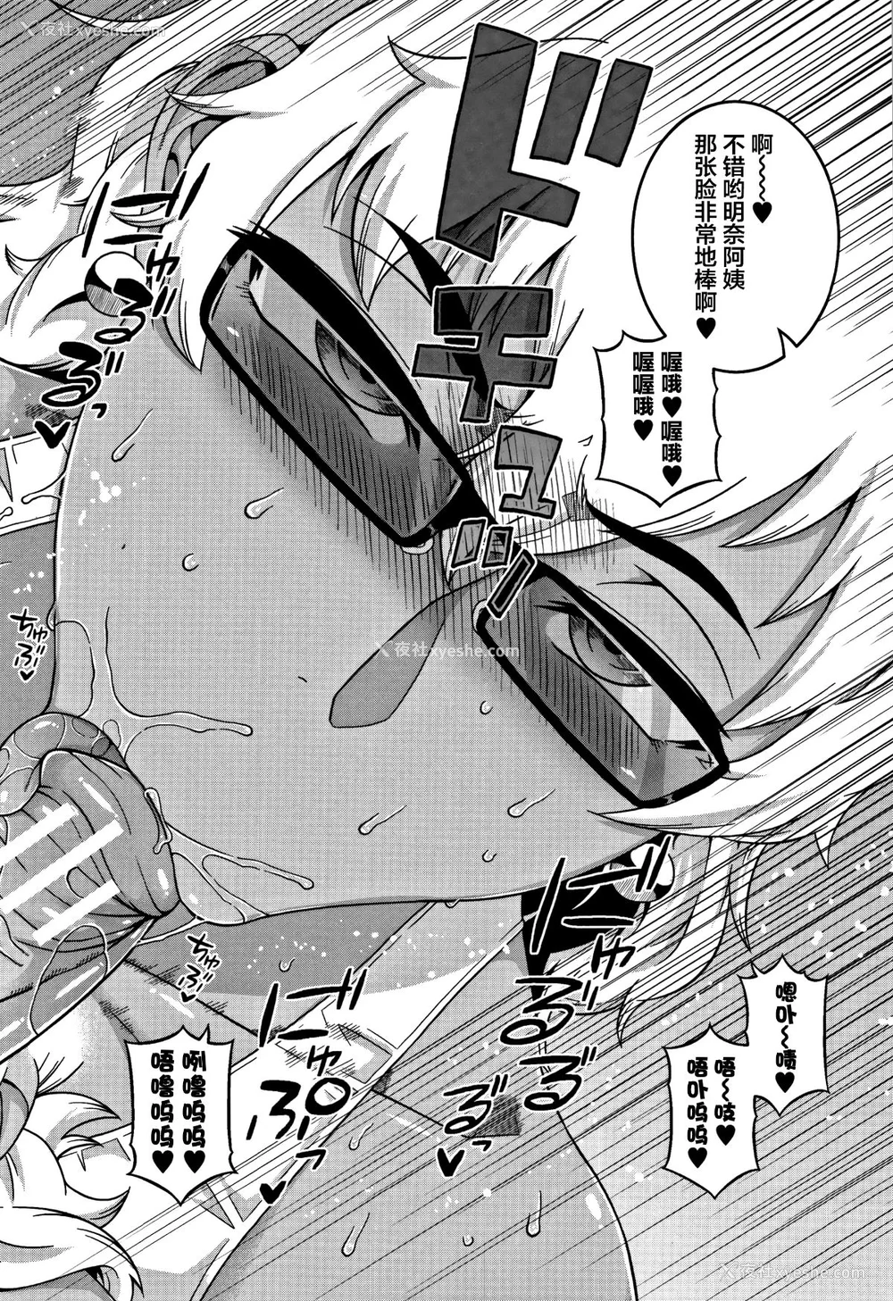87P - [高津]人妻Aさんと息子の友人Nくん 特典 [中国翻訳][无修正][罗洁爱儿个人汉化]