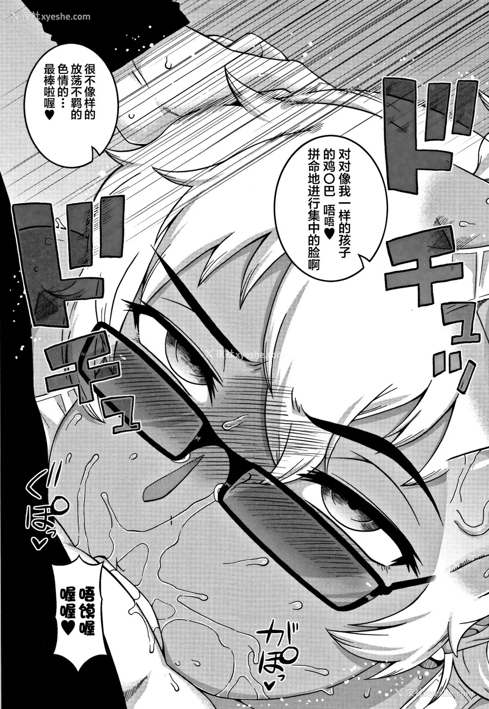 88P - [高津]人妻Aさんと息子の友人Nくん 特典 [中国翻訳][无修正][罗洁爱儿个人汉化]