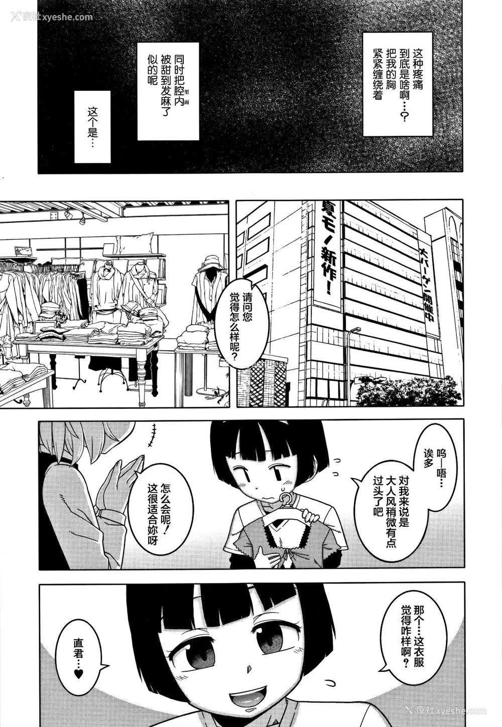 96P - [高津]人妻Aさんと息子の友人Nくん 特典 [中国翻訳][无修正][罗洁爱儿个人汉化]
