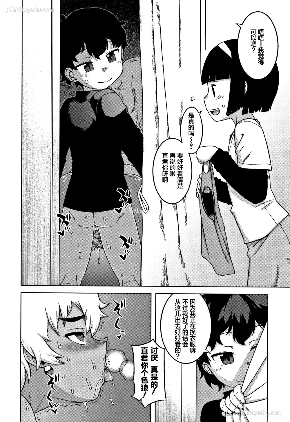 97P - [高津]人妻Aさんと息子の友人Nくん 特典 [中国翻訳][无修正][罗洁爱儿个人汉化]