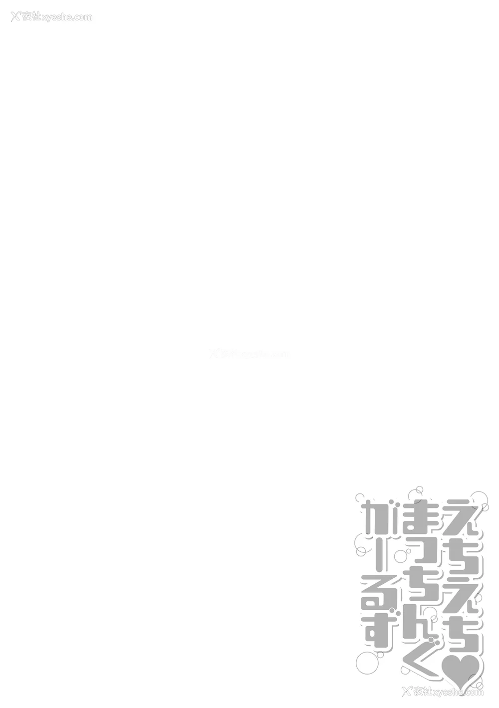 100P - [天空太一] えちえち♡まっちんぐがーるず [DL版] [甜族星人赞助汉化]