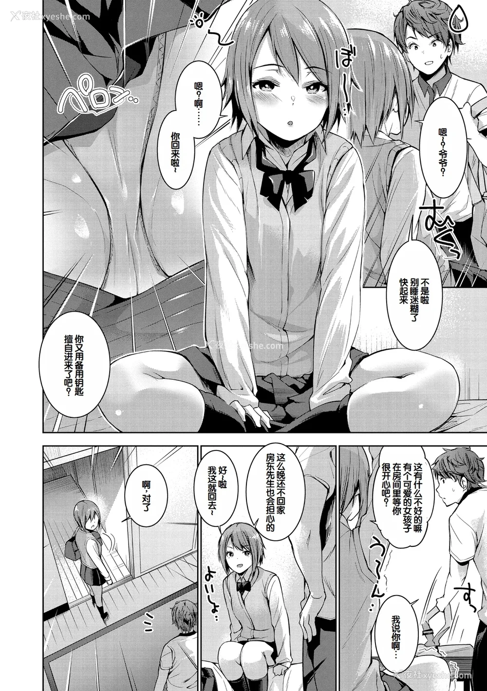 102P - [天空太一] えちえち♡まっちんぐがーるず [DL版] [甜族星人赞助汉化]