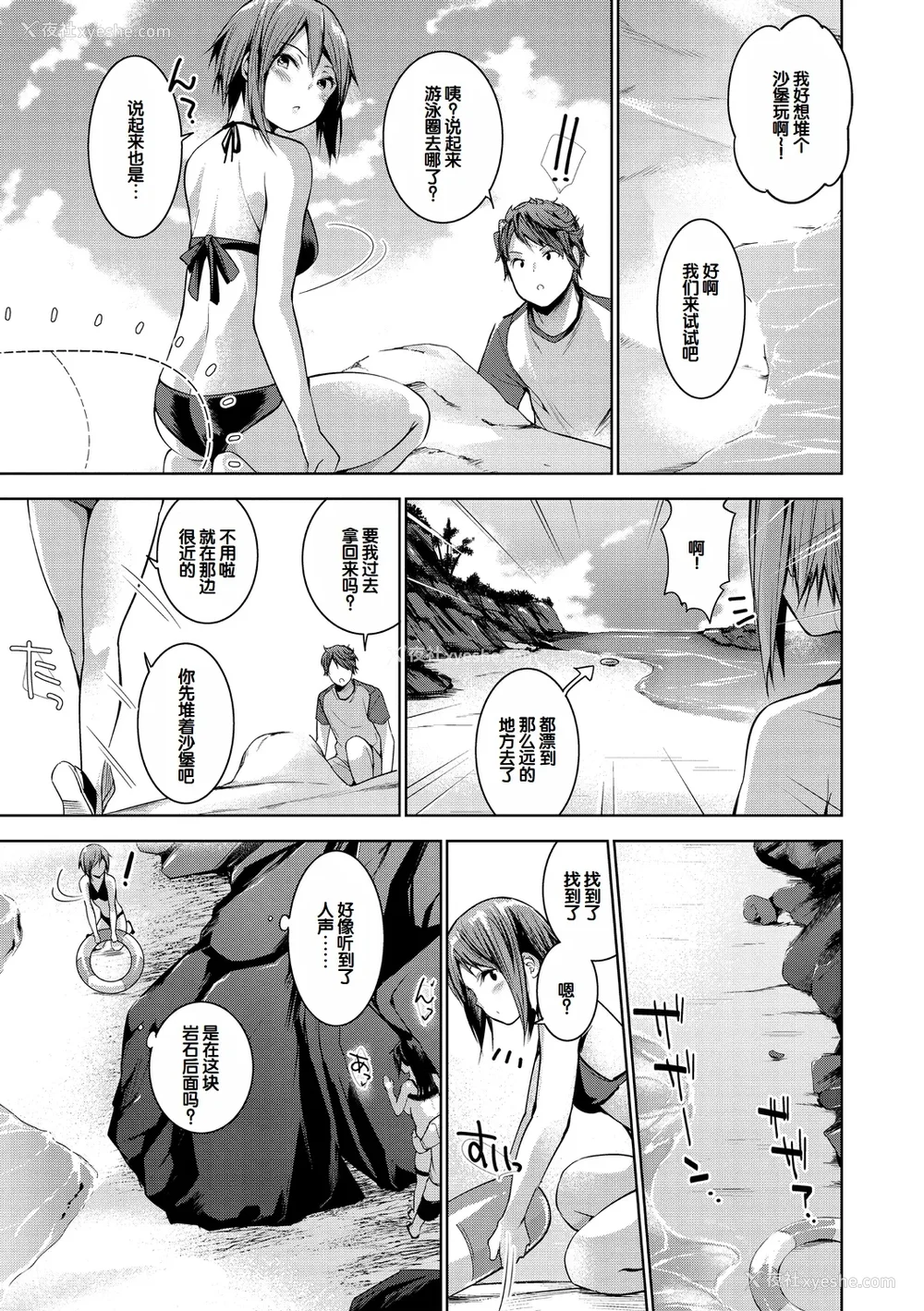 105P - [天空太一] えちえち♡まっちんぐがーるず [DL版] [甜族星人赞助汉化]