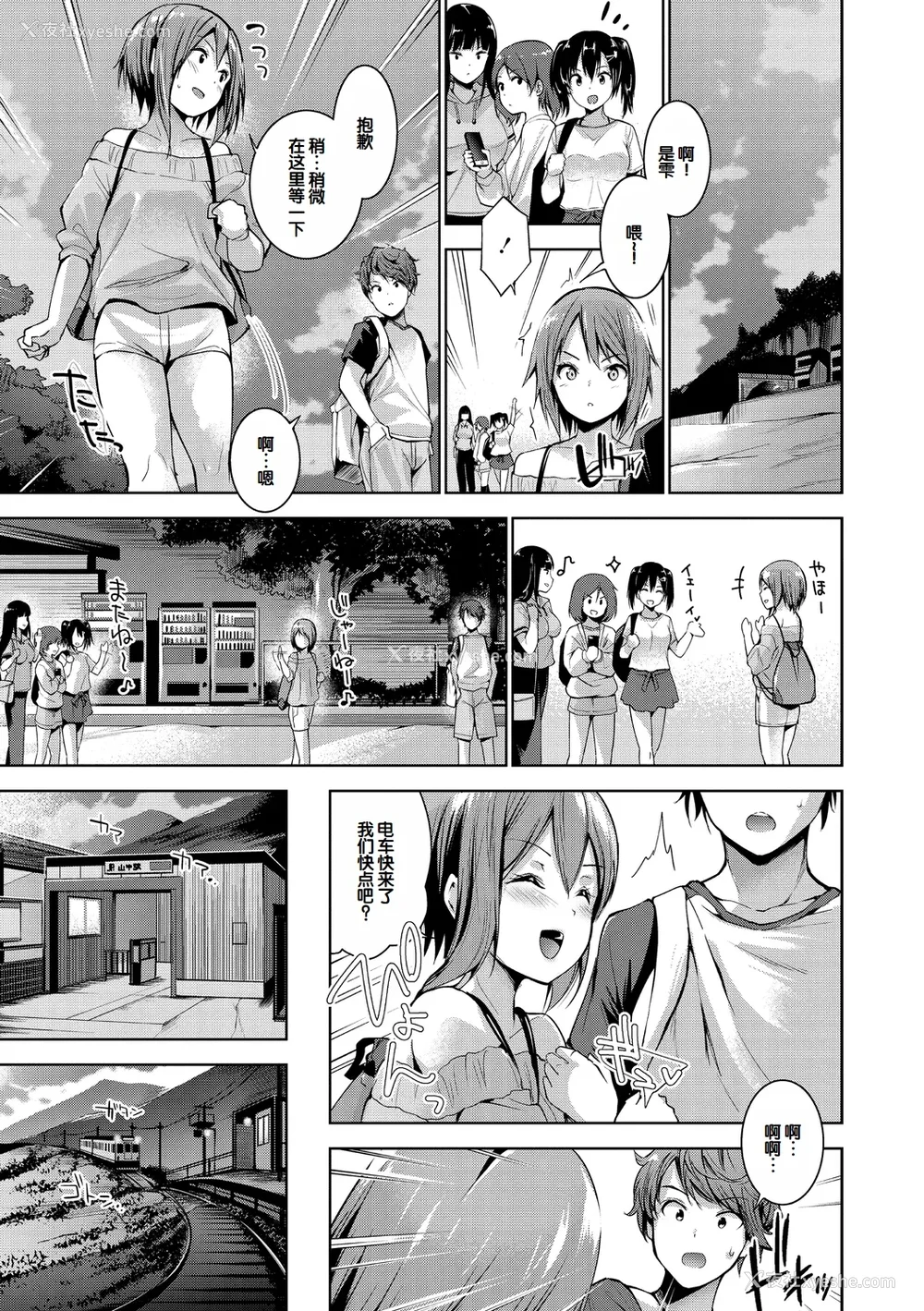 107P - [天空太一] えちえち♡まっちんぐがーるず [DL版] [甜族星人赞助汉化]