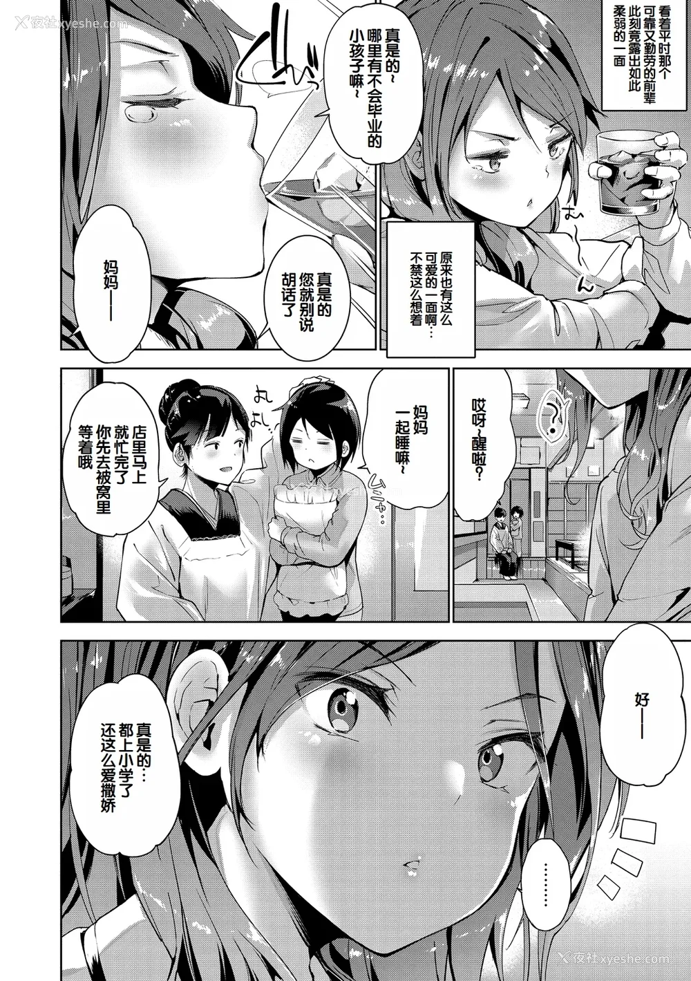 10P - [天空太一] えちえち♡まっちんぐがーるず [DL版] [甜族星人赞助汉化]