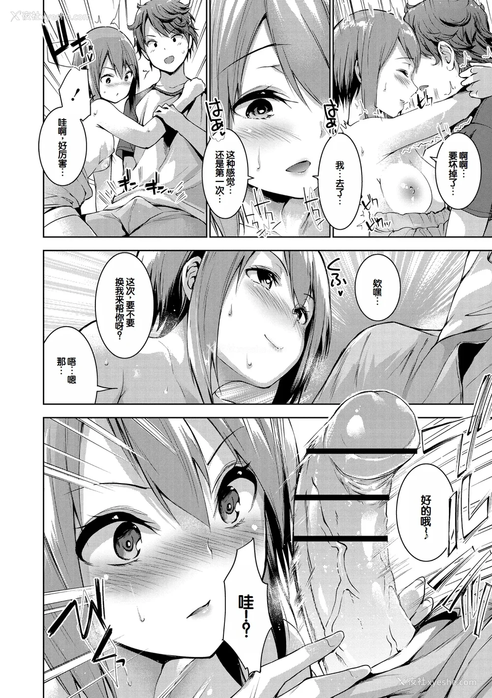 114P - [天空太一] えちえち♡まっちんぐがーるず [DL版] [甜族星人赞助汉化]