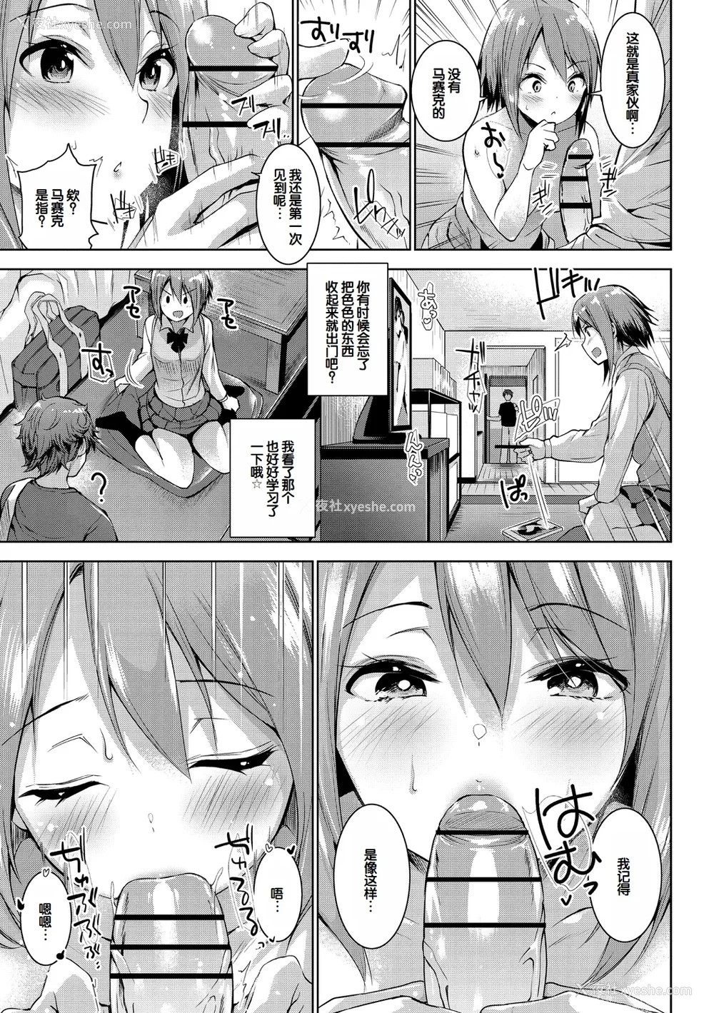 115P - [天空太一] えちえち♡まっちんぐがーるず [DL版] [甜族星人赞助汉化]