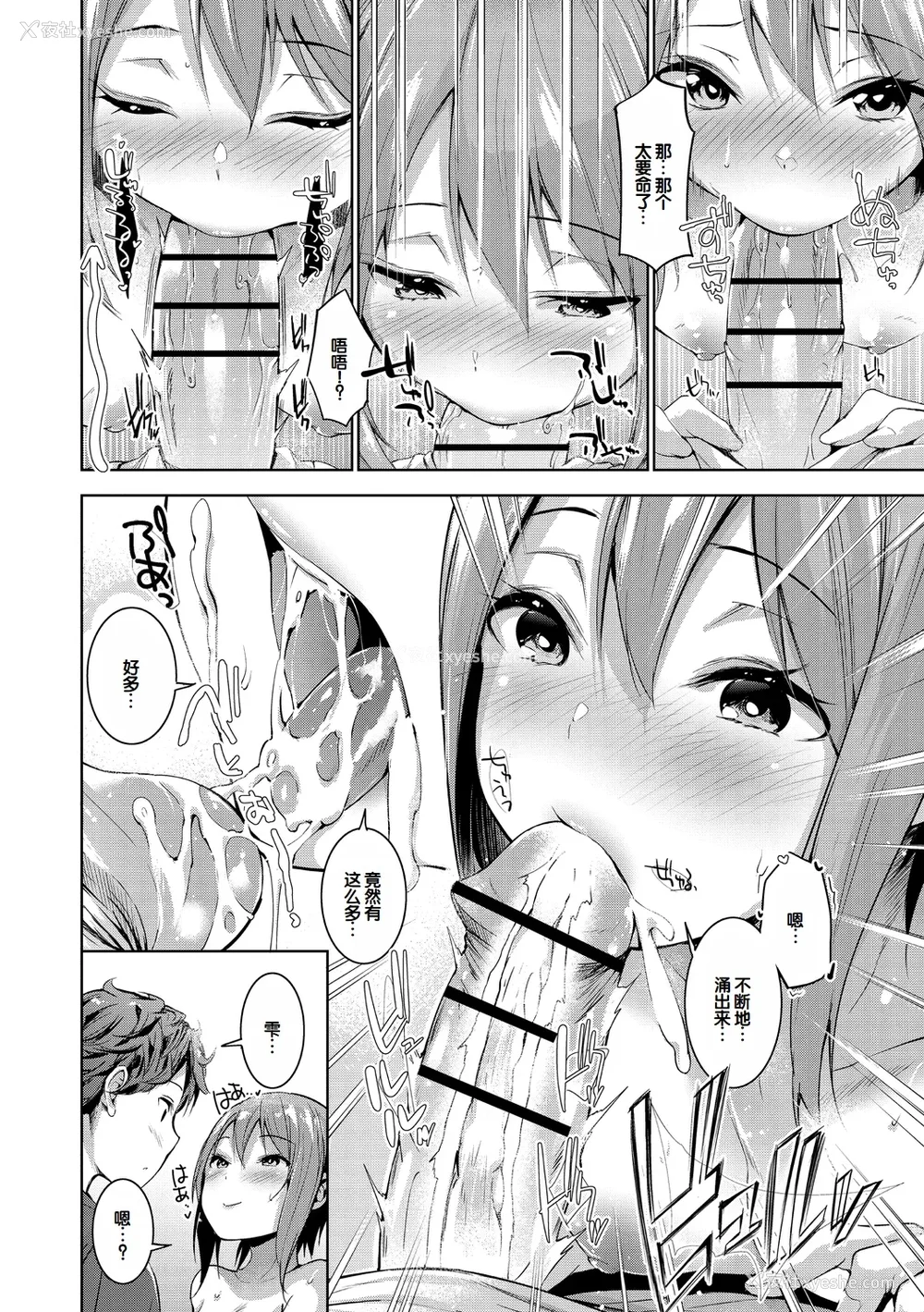 116P - [天空太一] えちえち♡まっちんぐがーるず [DL版] [甜族星人赞助汉化]